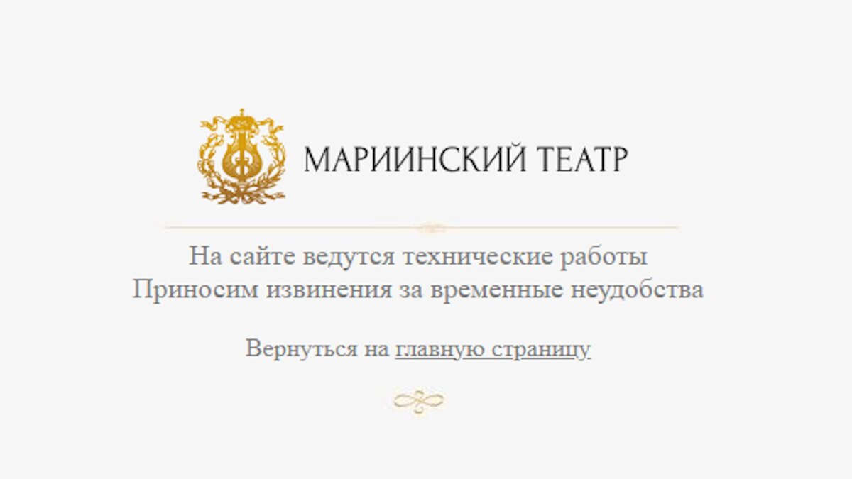    Фото: mariinsky.ru