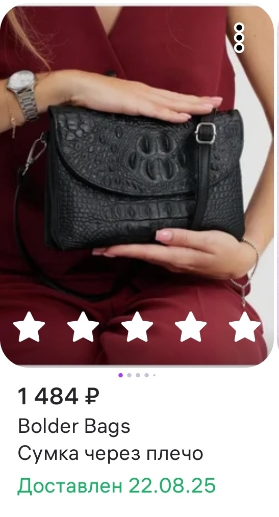 Получила ещё 22.08