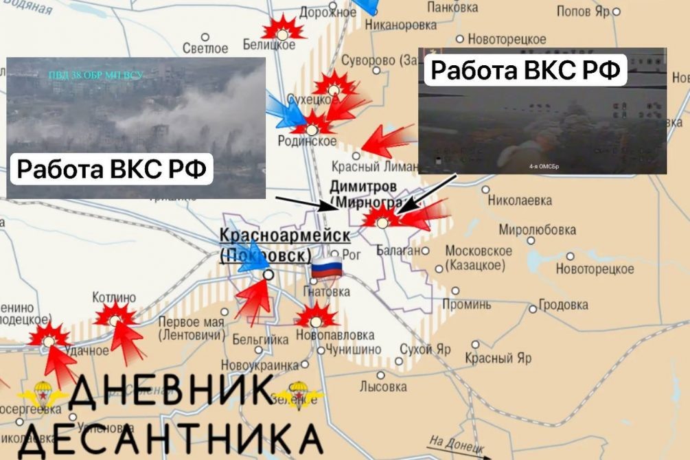    Карта СВО. ВС РФ наступают под Димитровом.