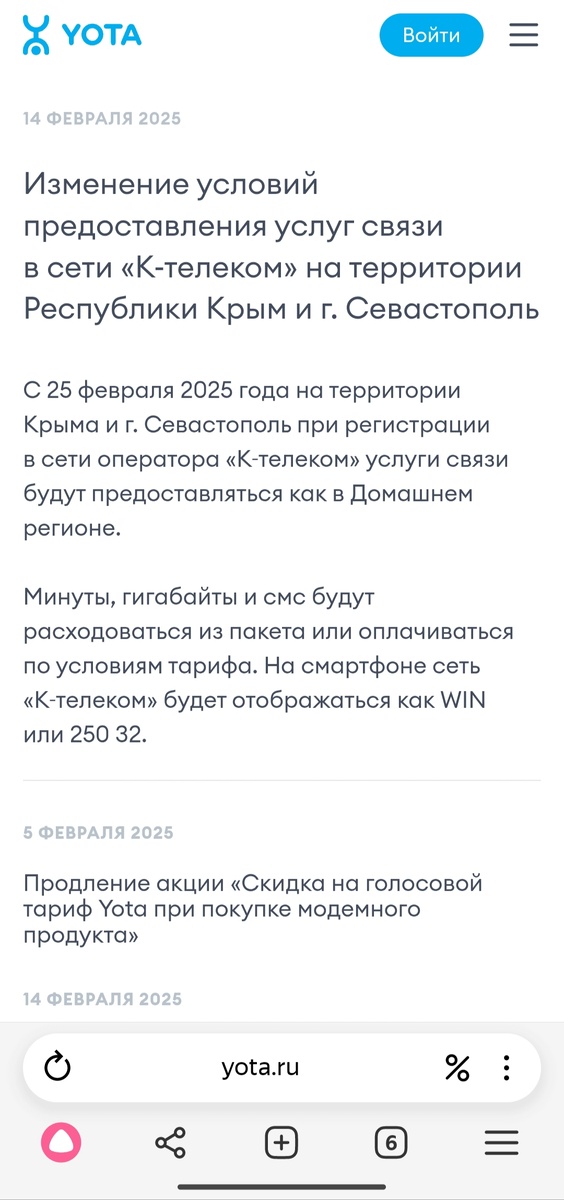 Скриншот с официального сайта. 