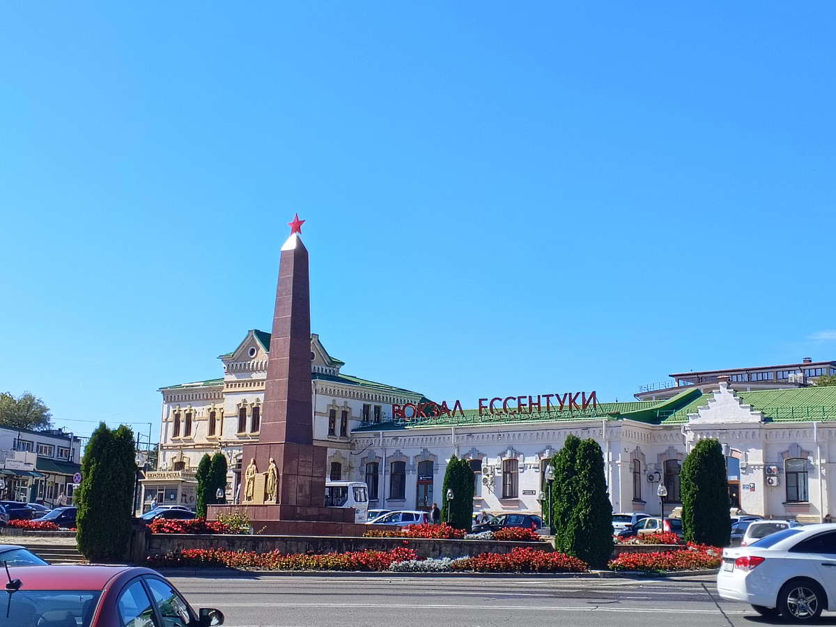 Железнодорожный вокзал г. Ессентуки