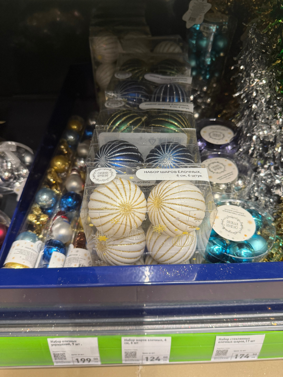 Фото автора. Шары и не только 