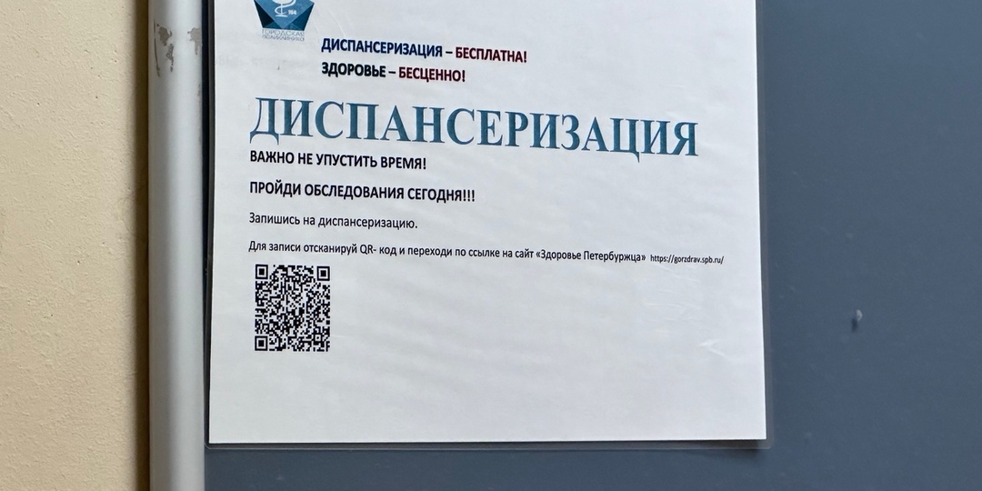 Сходила на диспансеризацию и была разочарована: личный опыт