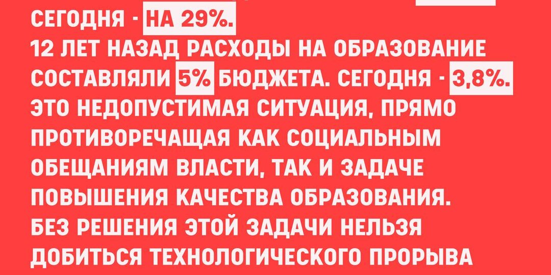 Наука и образование - это сферы, которые требуют особенно пристального внимания