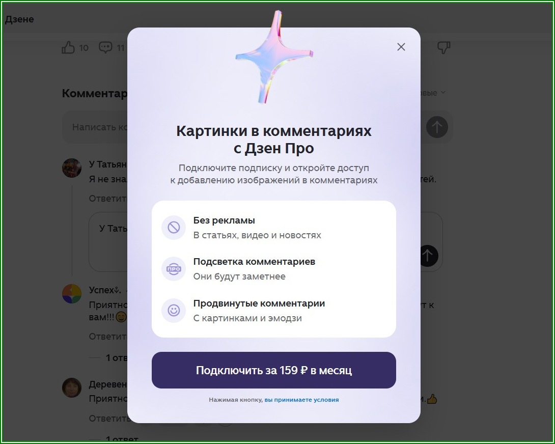 Денюшку то плати, дружочек