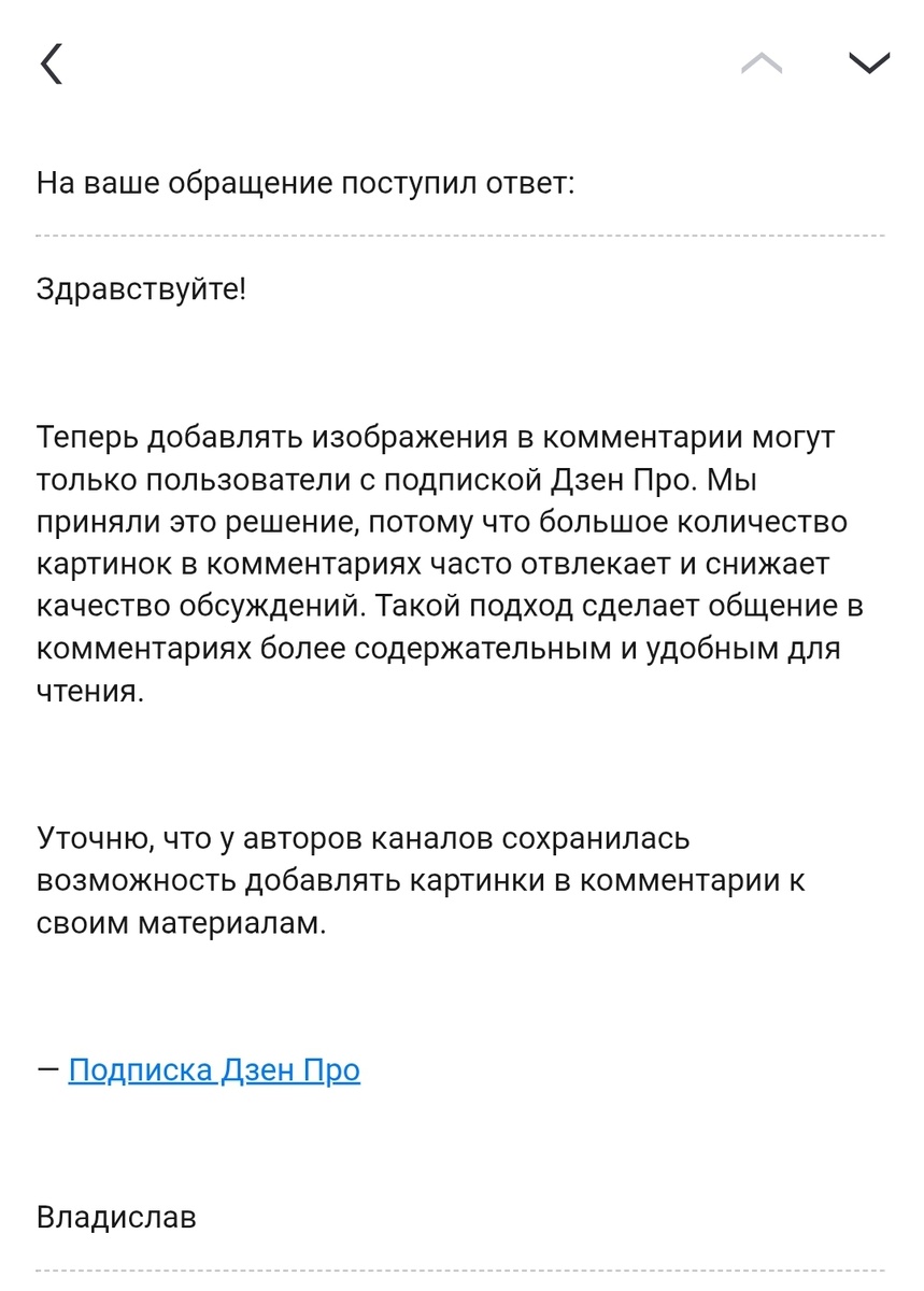 Ответ на мой вопрос из серии "с чего вдруг фото в комментариях будут платно"? 