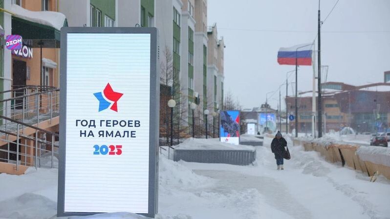    Фото: Андрей Ткачев / «Ямал-Медиа»