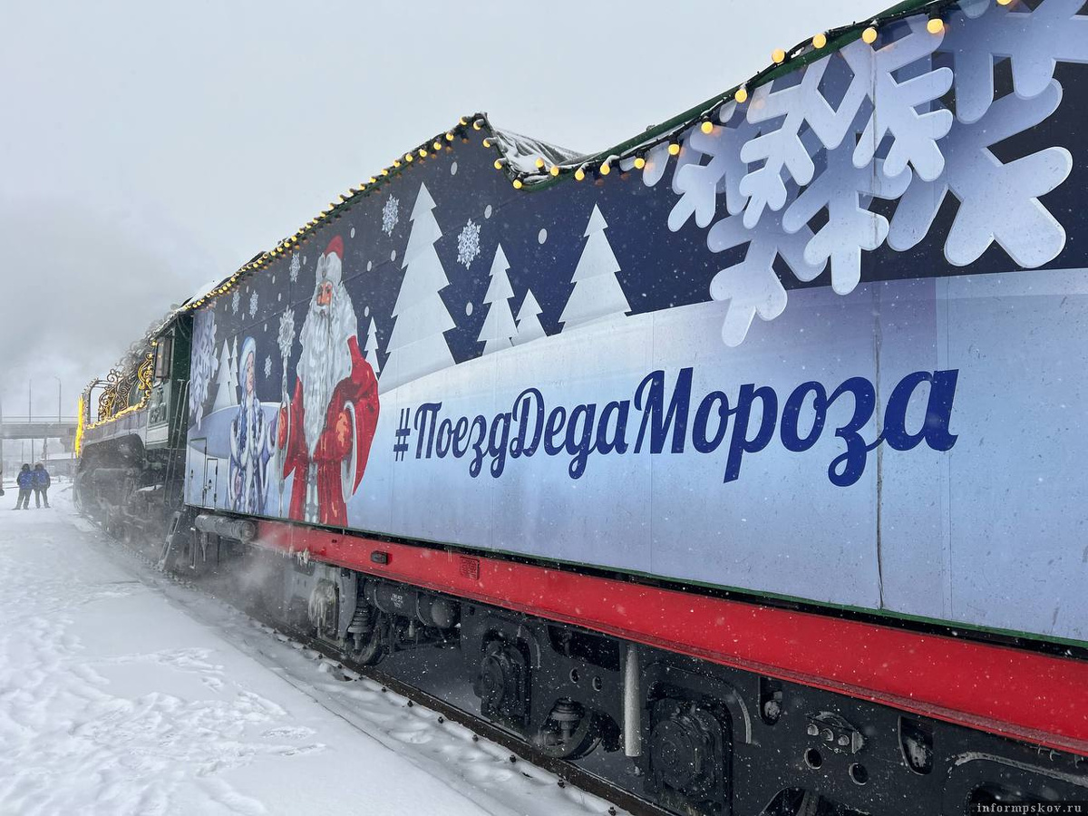 Поезд Деда Мороза в Пскове. Фото: ПАИ