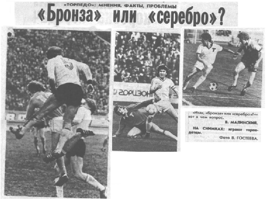 "Московский автозаводец", пятница, 18 ноября 1988 г. С. 6. Сканирование и коллаж автора ИстАрх.