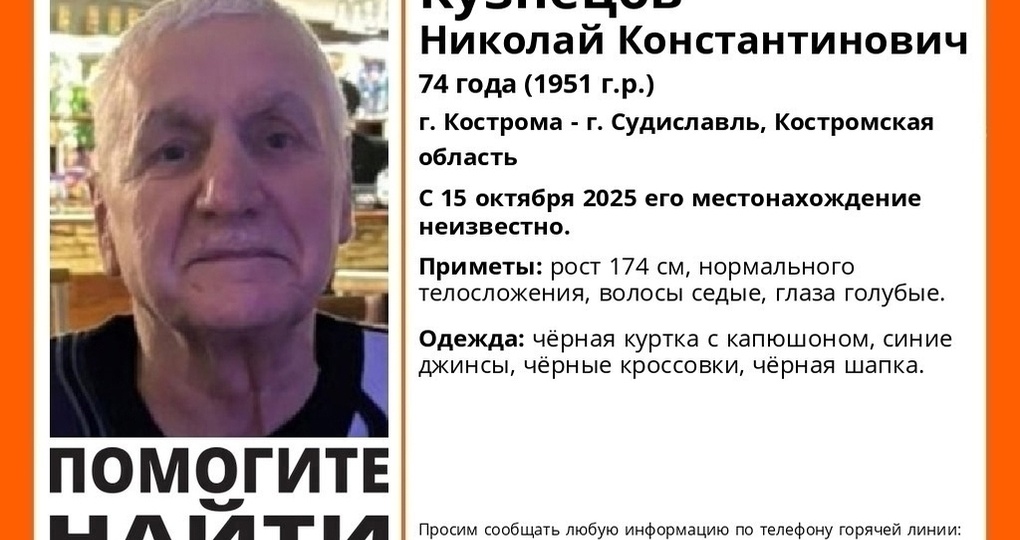 Пропавшего в Костромской области мужчину ищут с помощью дронов