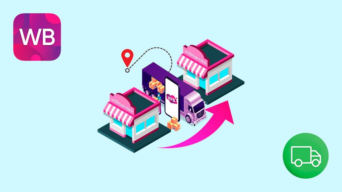 Как отправить посылку через Wildberries