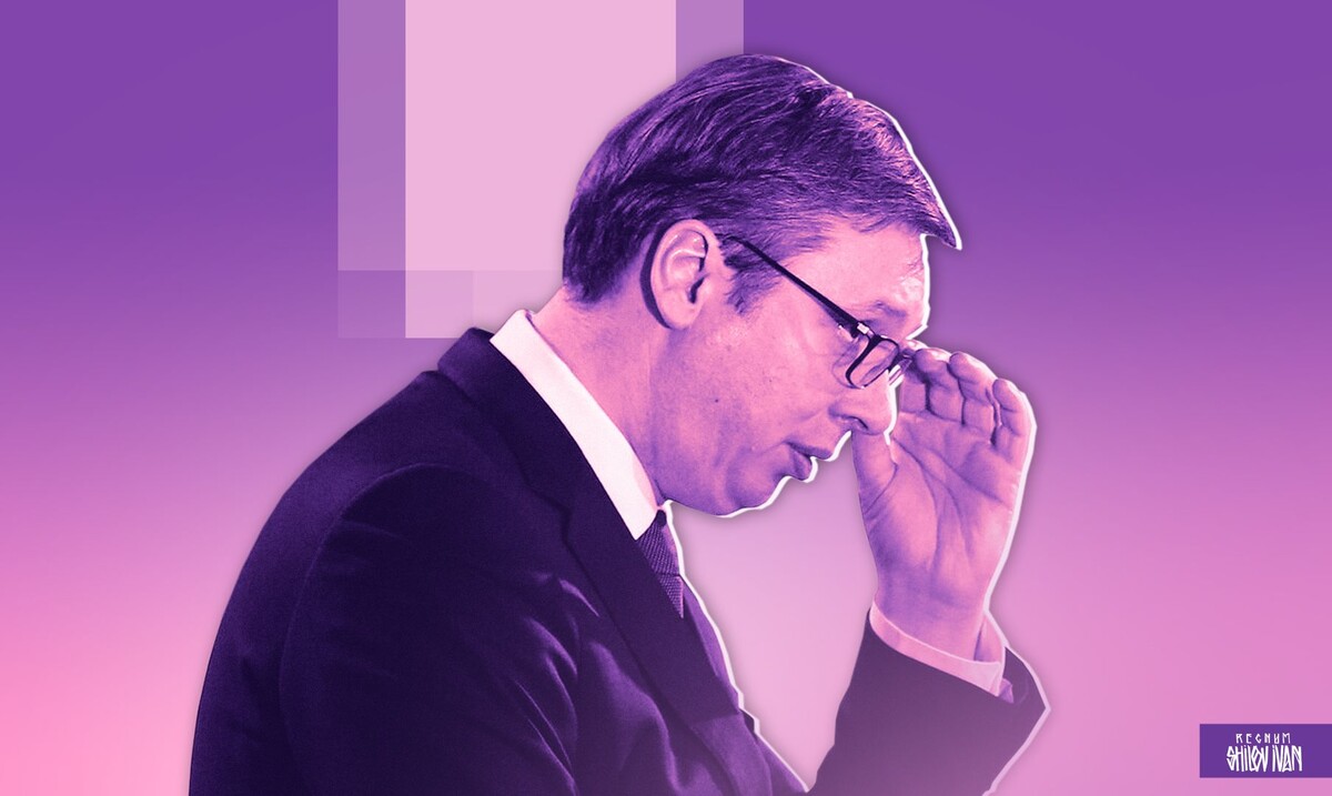    Александр Вучич / Источник: Иван Шилов (с) ИА Регнум