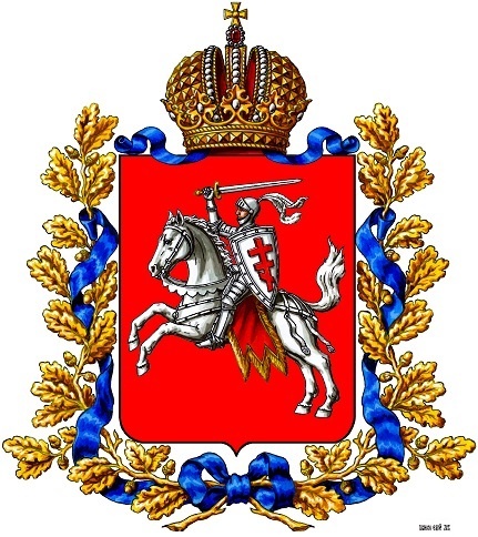 Герб Виленской губернии 1856 г. Рисунок автора.