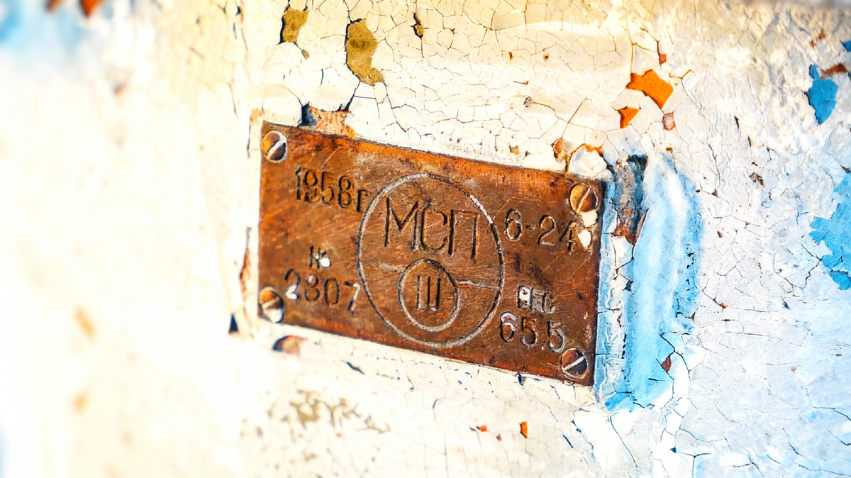 Советская модификация