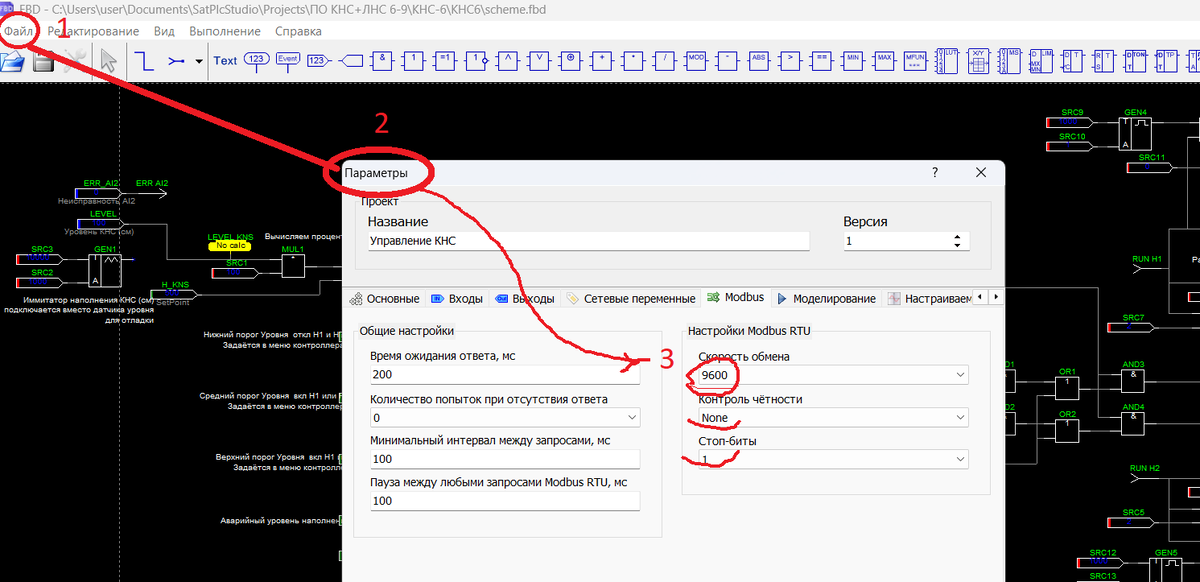Настройка параметров MODBUS для SaturnPLC в Редакторе FBD