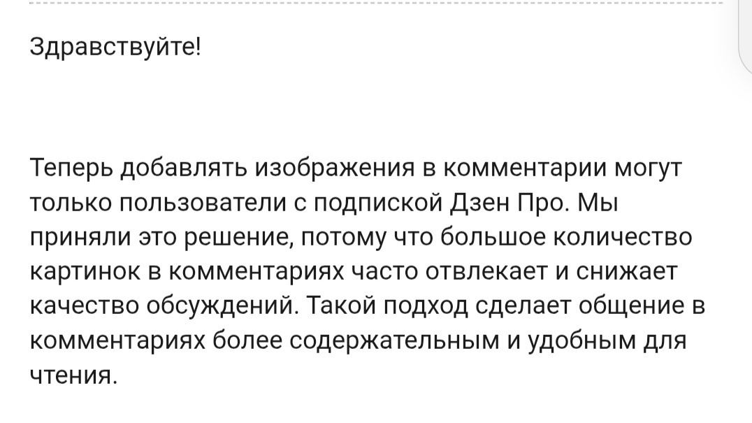 Скрин ответа ТП, опубликованного на одном канале. Я даже не стала обращаться. Ответы всем стандартные заготовлены.