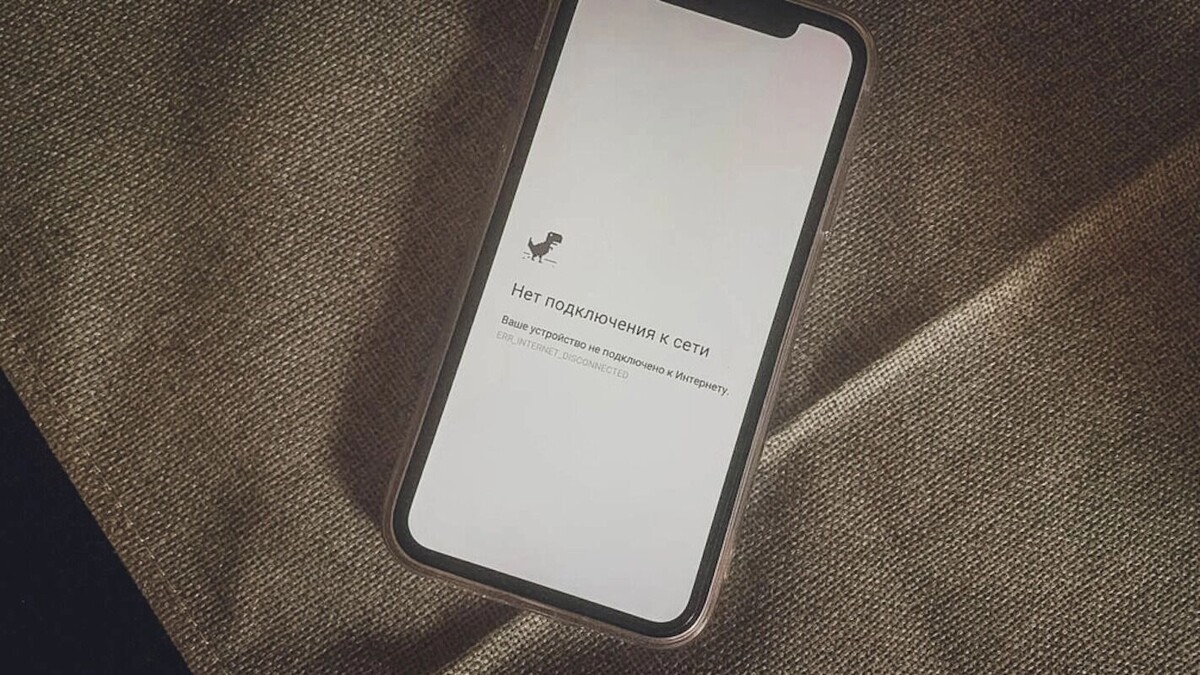  Россия на паузе: федеральные меры постепенно лишают жителей мобильного интернета. Фото: 1MI