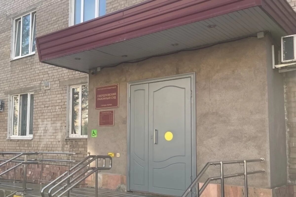    Суд конфисковал у жителя Перми квартиры, которые он сдавал под секс-притоны