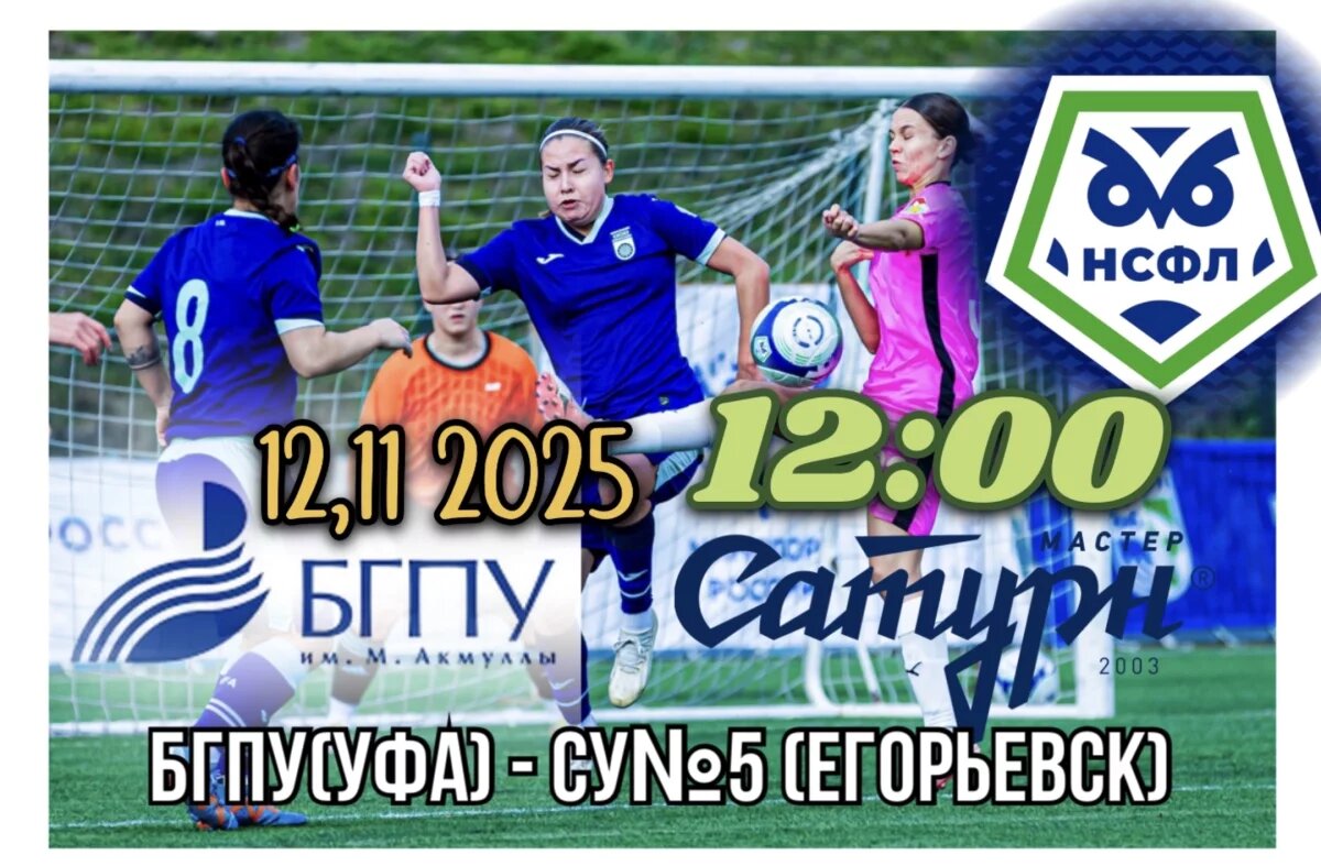    Футболисткам БГПУ нужна победа для дальнейшей борьбы за медали в Ессентуках