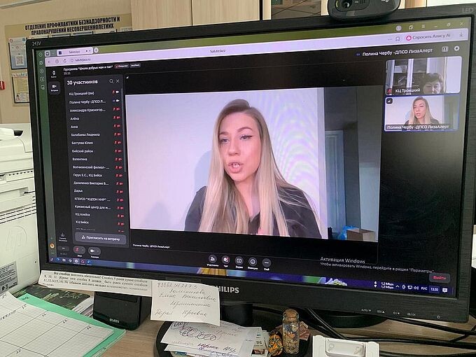 Полина Чербу ведёт онлайн-занятие