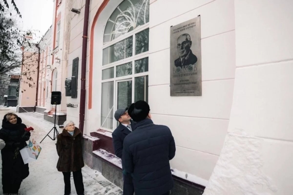    В Томске открыли мемориальную доску писателю Александру Волкову