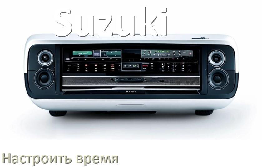 
Как в магнитоле Suzuki настроить время в Андроид