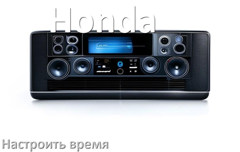 
Как на магнитоле Honda настроить время в Андроид