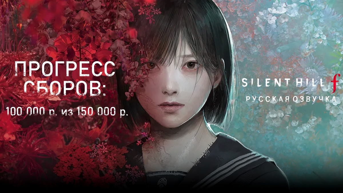 Фото: Mechanics VoiceOver/Silent Hill f/Konami