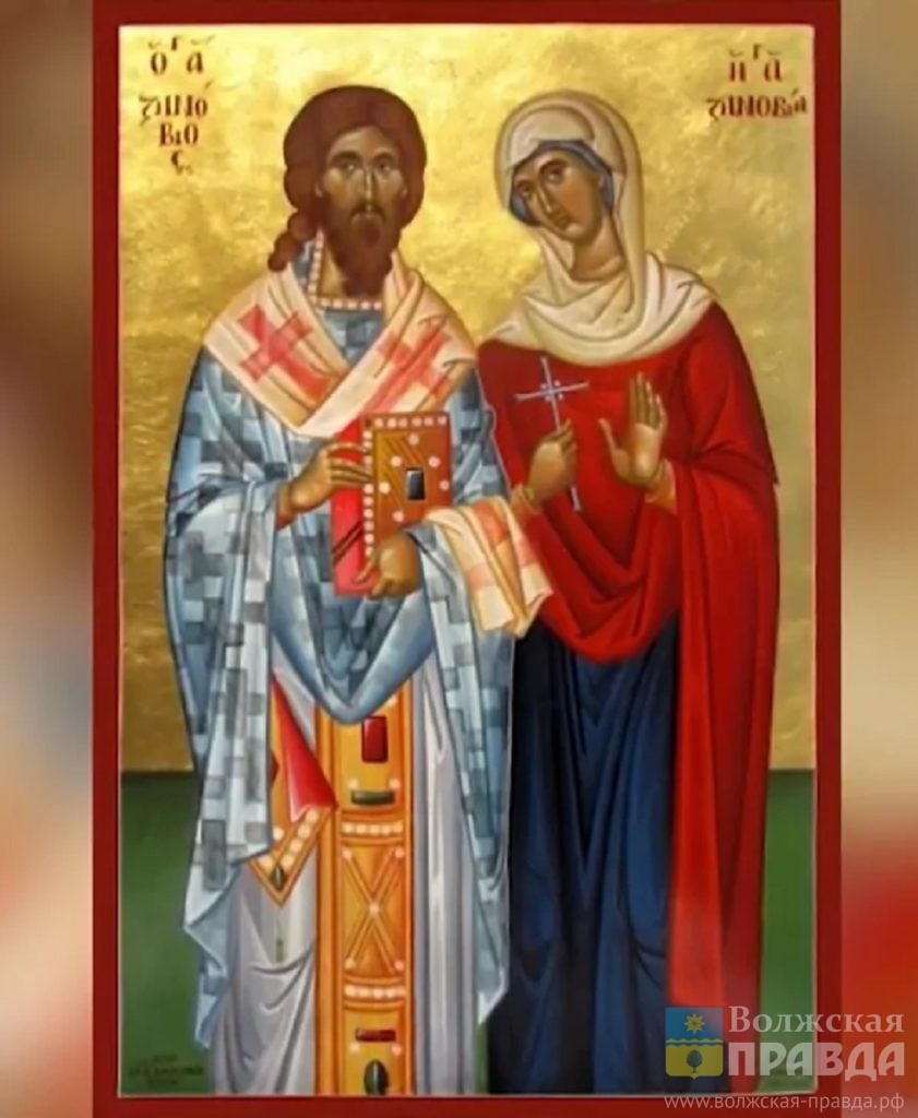 Икона Священномученика Зиновия, епископа Егейский, и сестры его Зиновии. Источник: foma.ru📷    Синица – добрая птица: традиции 12 ноября
