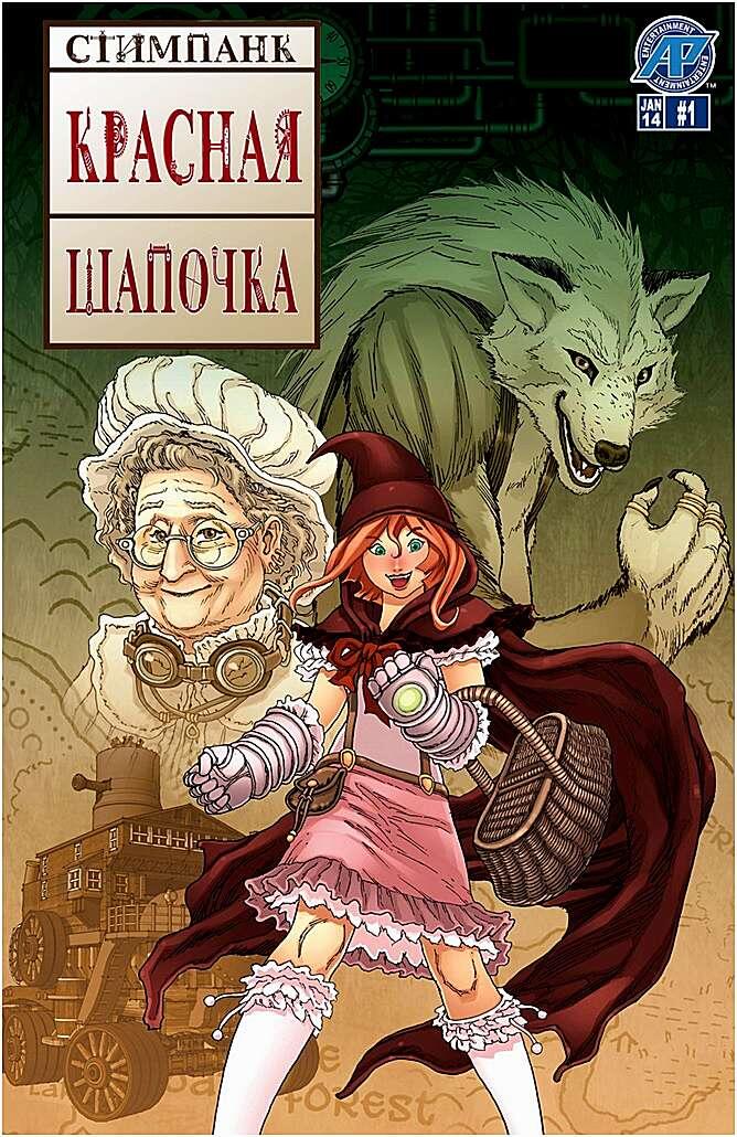 Один из вариантов обложки.