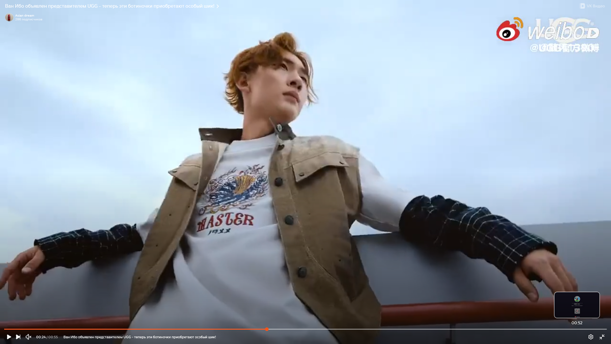 Су Имин в новой рекламе, скриншот