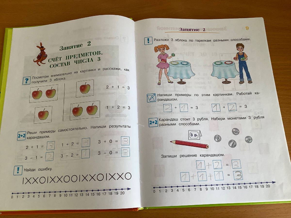 Устный счет, сложение 