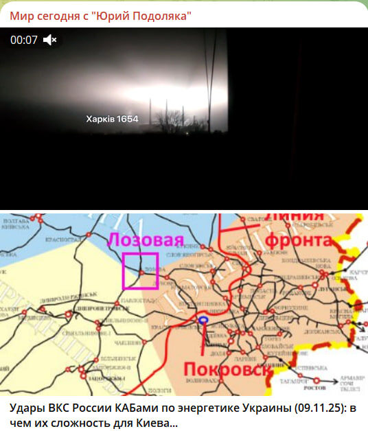    Скриншот с канала Юрия Подоляки