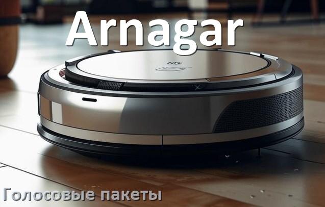
Языковые голосовые пакеты для робота пылесоса Arnagar скачать русскую озвучку