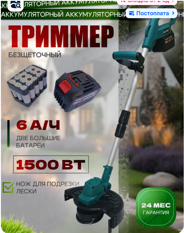 Предложение маркетплейса