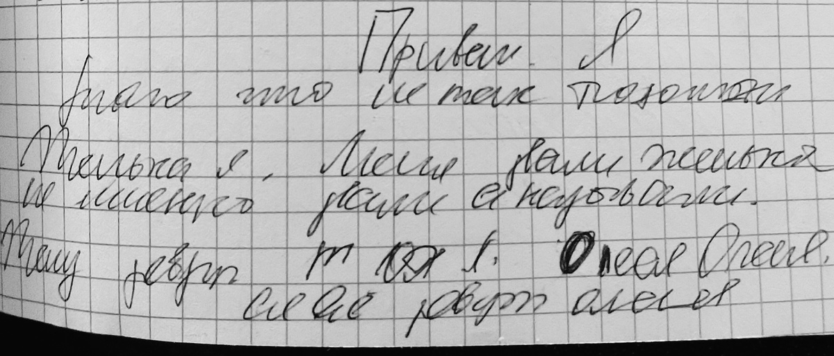 Автописьмо