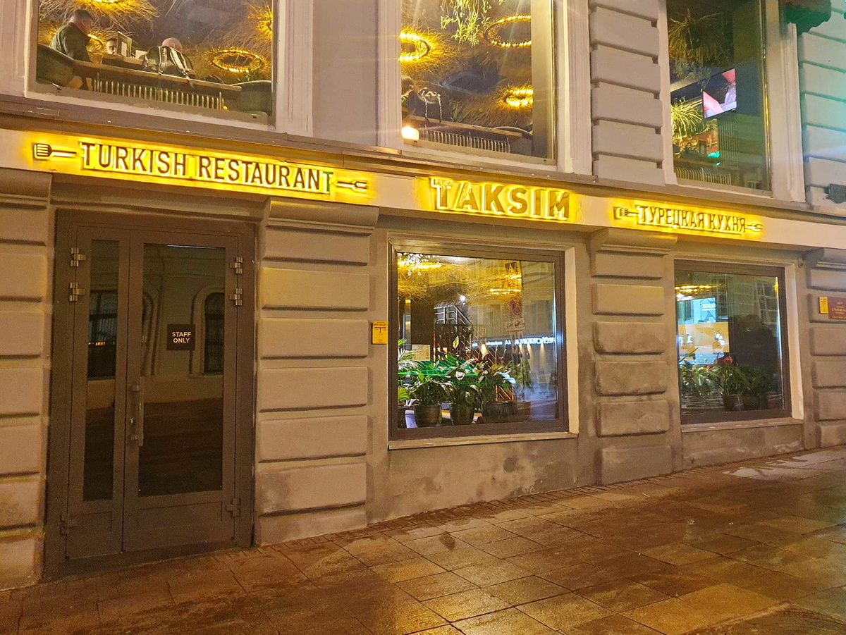 Вход для персонала