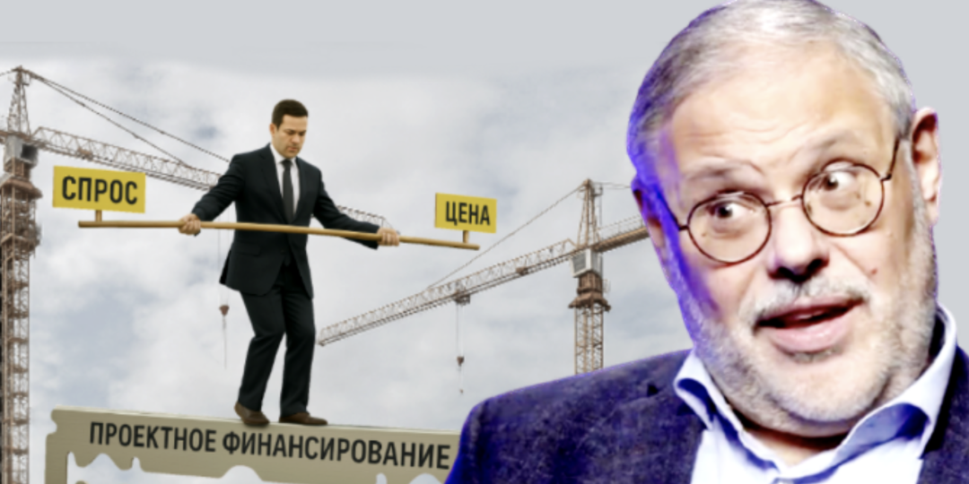 Где прибыль от господдержки ипотеки?