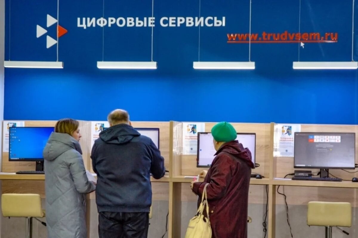    Более 1200 томичей прошли обучение в Кадровом центре «Работа России»