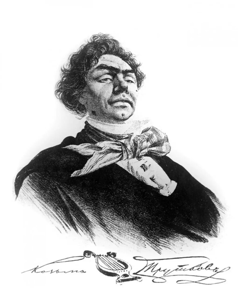 Козьма Прутков - смешной, выдуманный персонаж 