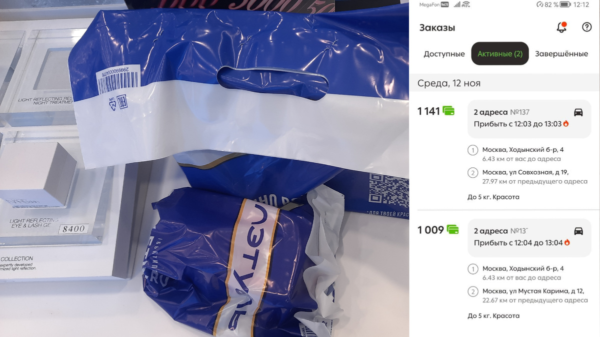 Два заказа с одного магазина 