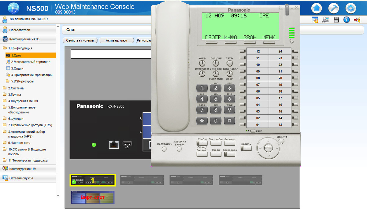 АТС Panasonic. Подключение IP-телефона
