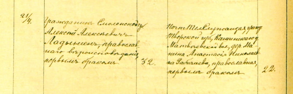 ЦГИА СПБ. Ф. 19. Оп. 127. Д. 3665. Л. 26об.