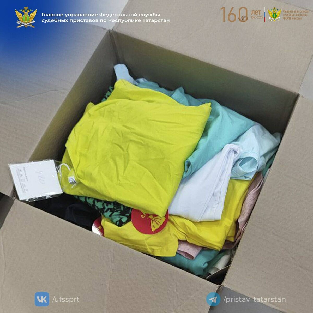 Фото: ГУФССП по РТ