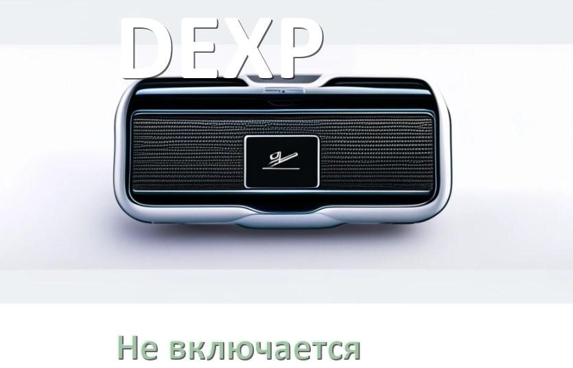 
Почему магнитола DEXP не включается и не работает
