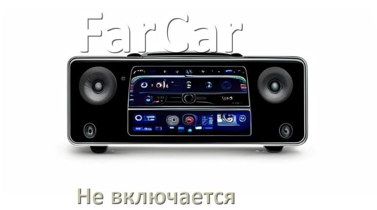 
Почему магнитола FarCar не включается и не работает