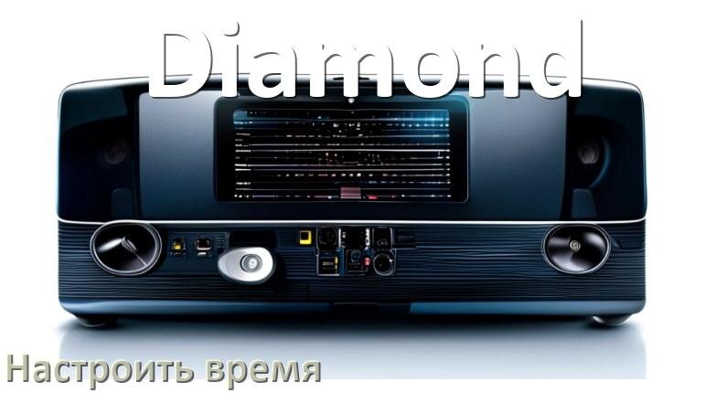 
Как на магнитоле Diamond настроить время в Андроид
