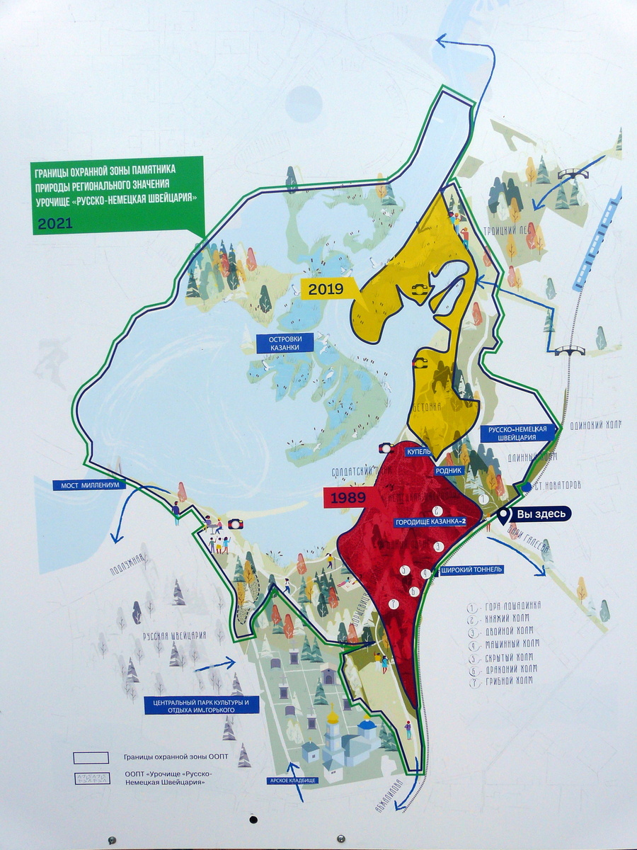 Урочище "Русско-Немецкая Швейцария"