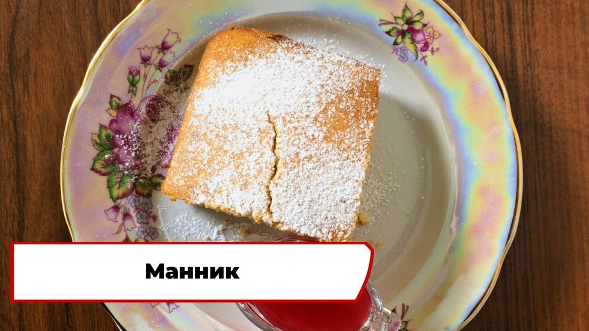 Скриншот из программы «Вкусно по ГОСТу»