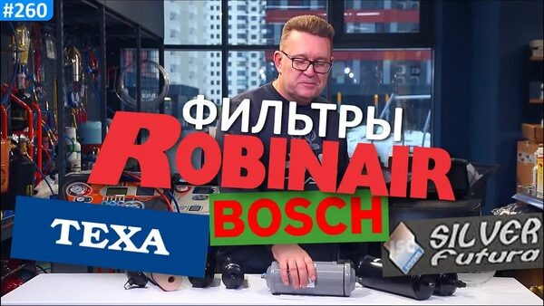 Обложка "Фильтры Robinair 5117399 и 5117486: Вскрыли Parker и аналог. Замена и разблокировка станций. WEU412MOI"